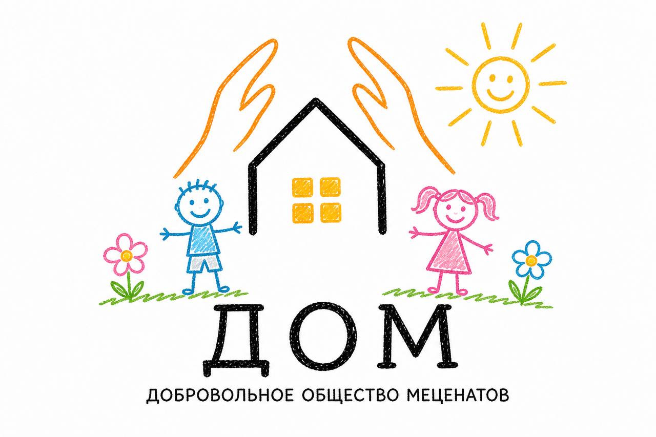 Дети и детские дома